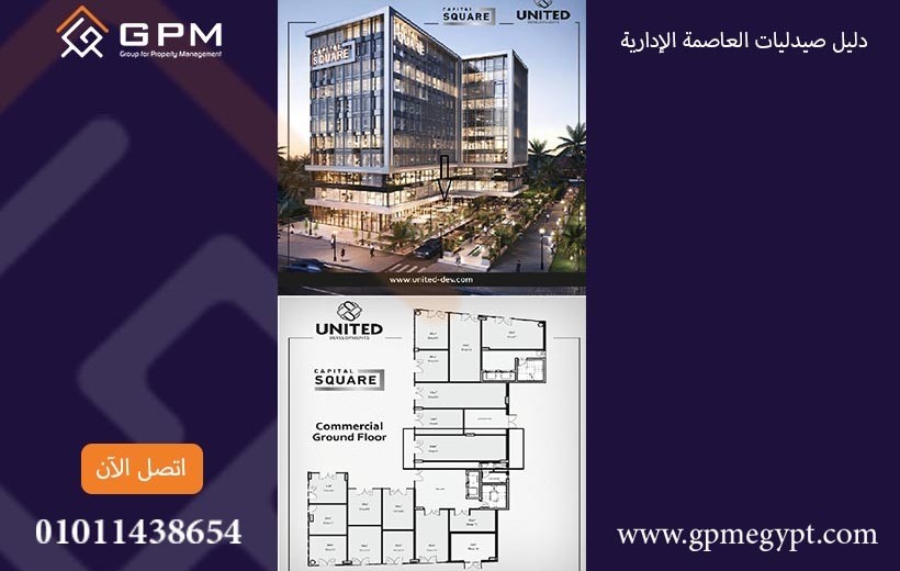 أفضل صيدلية في داون تاون العاصمة الإدارية